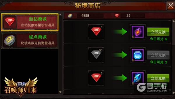 晶石之路漫漫 《全民奇迹MU》聚魂双晶一览子获取
