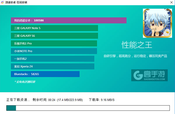 口袋银魂电脑版安装教程2