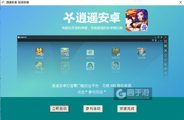 燃烧战歌电脑版安装教程3
