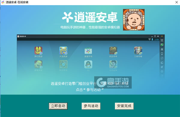 大叔工场电脑版安装教程3