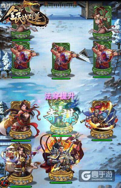 三国手游革新之作 《全民战群英》初体验