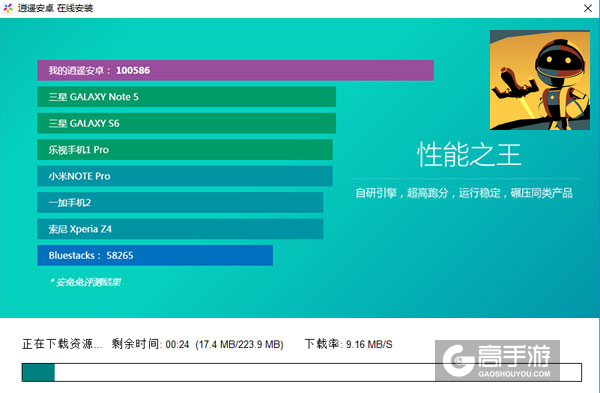 卡瓦飞车电脑版安装教程2