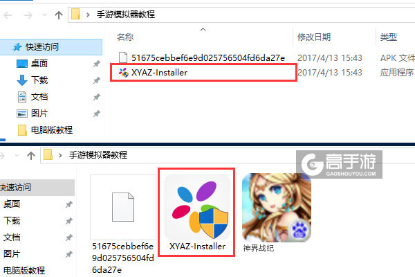 神界战纪电脑版安装教程1