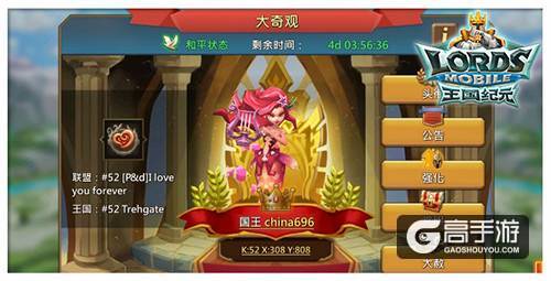胜者为王败者寇 《王国纪元》权力的游戏
