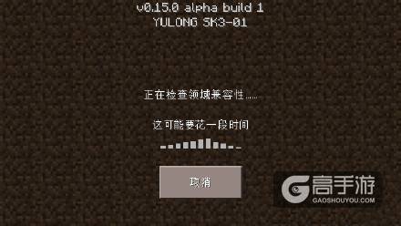 《我的世界》国服新情报：将加入中国元素