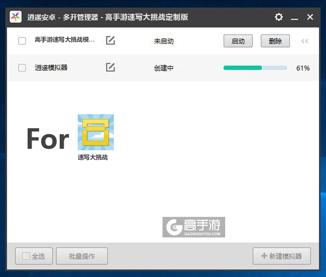 新的模拟器创建完毕