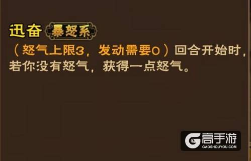 【怒焰三国杀】法正＆黄忠在强度上存在的争议