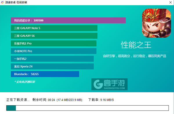 神仙online电脑版安装教程2