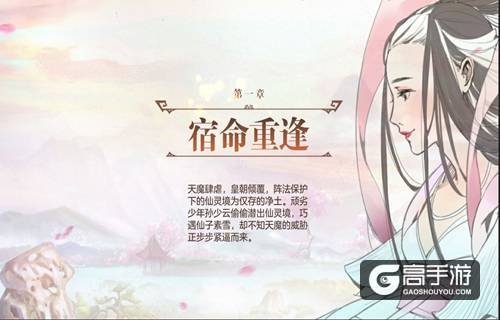 一别千载终相逢 《苍穹之剑2》世界观全公开
