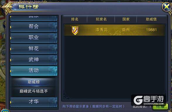 《六龙争霸3D》巅峰武斗场即将开启 全民助威活动