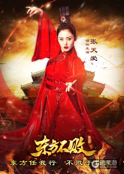 《东方不败》手游公布张天爱全新海报 惊现玩家雕像