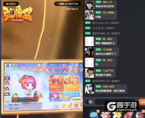CP组队搞事 《弹弹堂手游》主播真会玩！