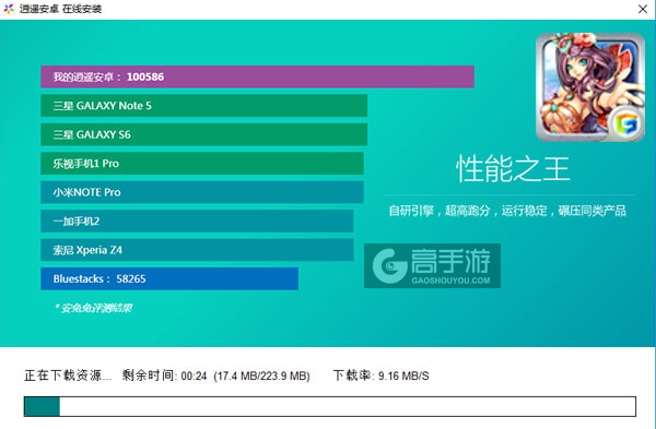 囧仙电脑版安装教程2