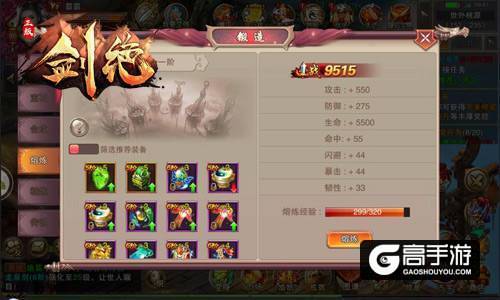 我的战力我做主 冰河游戏《剑绝》装备打造一条龙
