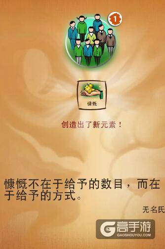 涂鸦上帝恶魔与上帝任务 恶魔与上帝图文攻略