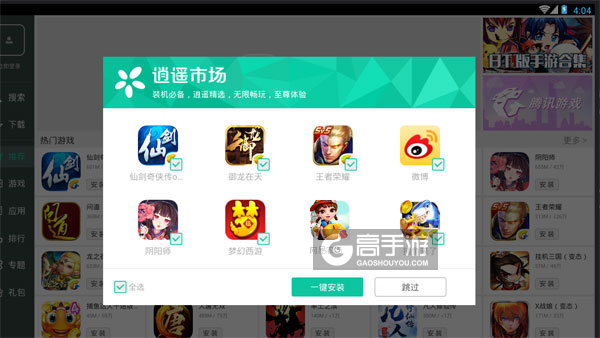 高手游定制的网易农场电脑版有相关热门游戏推荐