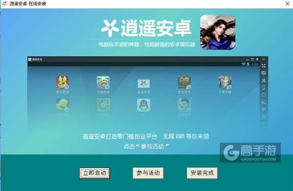 三界乾坤电脑版安装教程3
