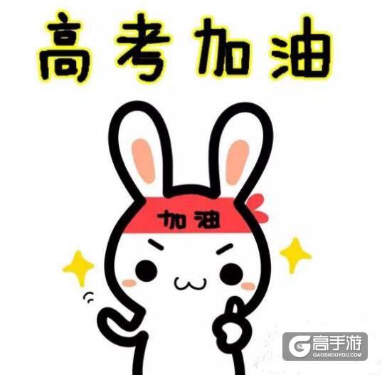 王者荣耀六月新活动开启：加油高考 恭祝毕业