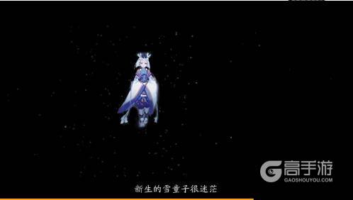 阴阳师周年庆追忆绘卷·缘起：新生的雪童子