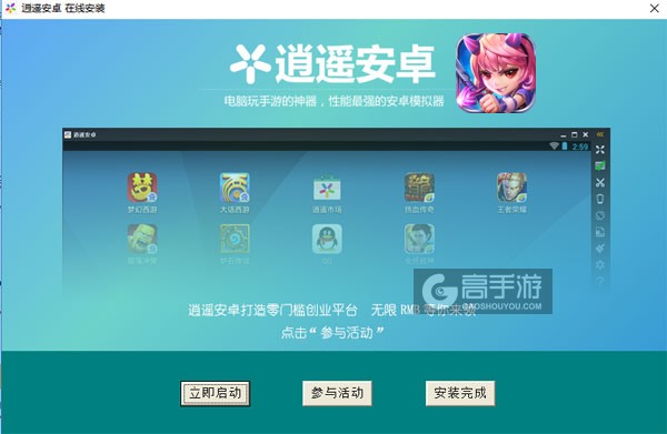 上古传说电脑版安装教程3
