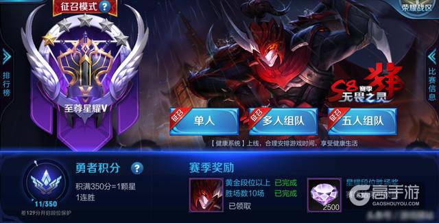 星耀段位变刷分重灾区 荣耀榜单成罪魁祸首