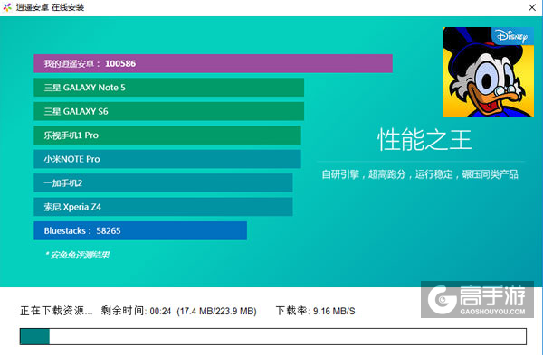 唐老鸭历险记：重制版电脑版安装教程2