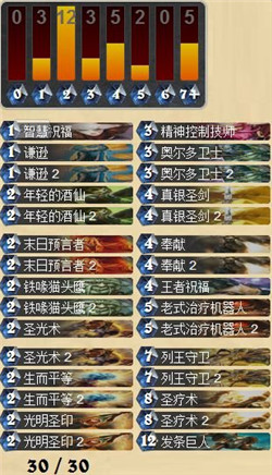 炉石传说第四区黑翼之巢通关卡组.jpg