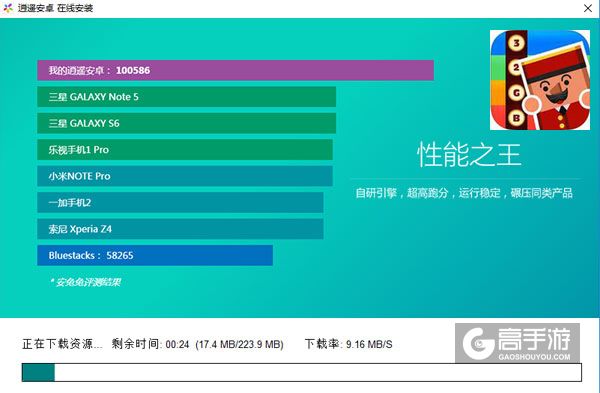 电梯先生电脑版安装教程2