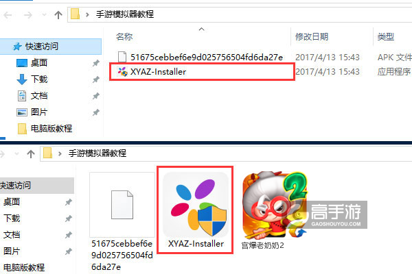 宫爆老奶奶2电脑版安装教程1