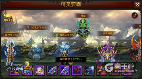精灵要塞崛起 《全民奇迹MU》世界战役任务忙