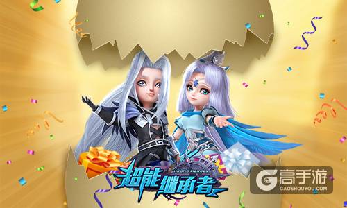 逗趣乐无穷 《超能继承者》开启豆豆大作战