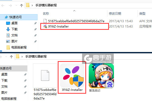 猎龙战记电脑版安装教程1