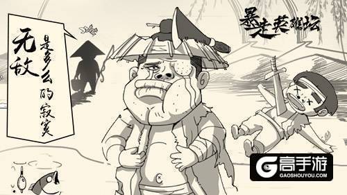 《暴走英雄坛》大动作曝光 王尼玛史丹利联合发声