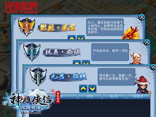 《神雕侠侣》全新光武曝光 即将推出