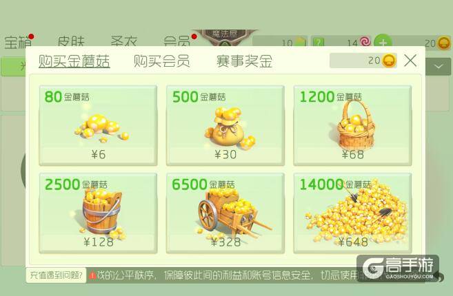 球球大作战金蘑菇有什么用 球球大作战金蘑菇怎么获得？