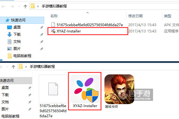 屠城传奇电脑版安装教程1