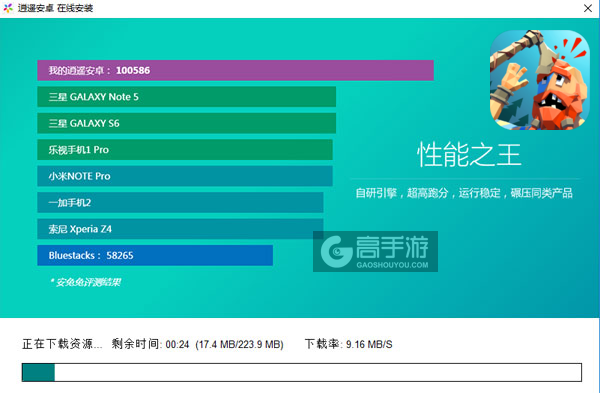 战斧大乱斗电脑版安装教程2