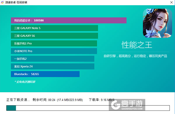 创世封神电脑版安装教程2