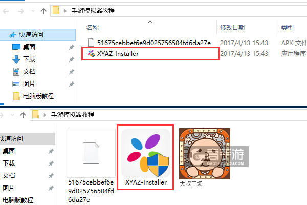 大叔工场电脑版安装教程1