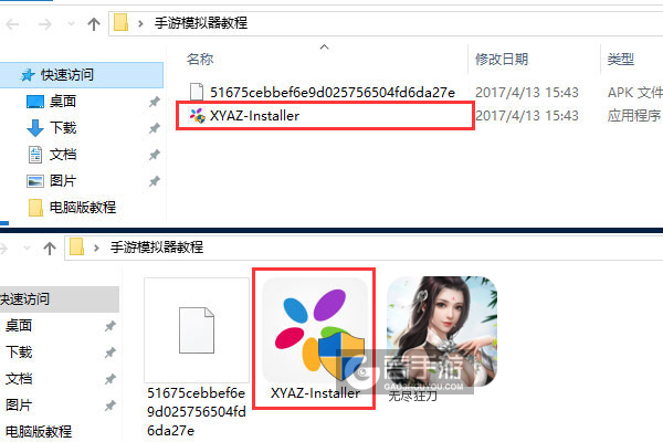 无尽狂刀电脑版安装教程1