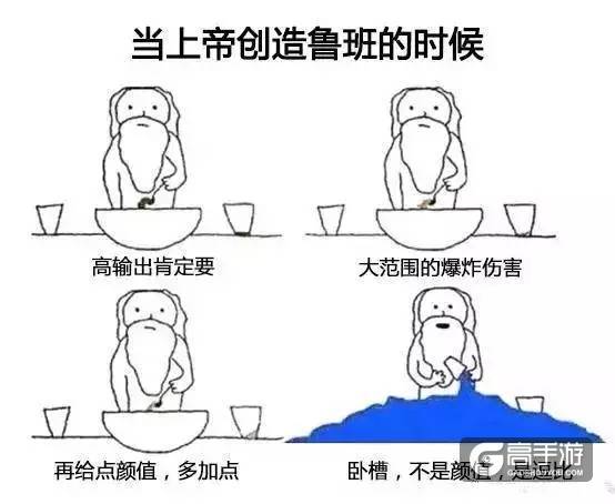 上帝是如何创造英雄的 只有真粉丝才能看懂