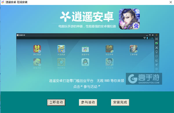 万古至尊电脑版安装教程3