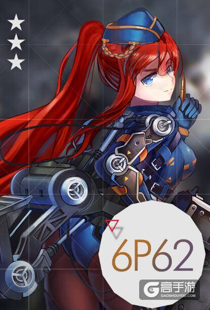 少女前线2017年1月新枪 少女前线6P62属性图鉴