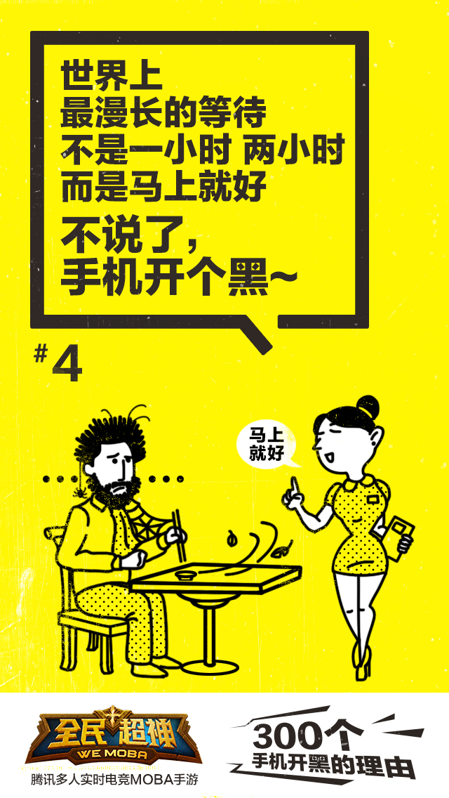 全民超神【超神画报社】 给你300个开黑的理由第1番