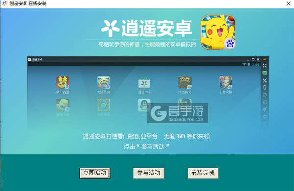 口袋小精灵电脑版安装教程3