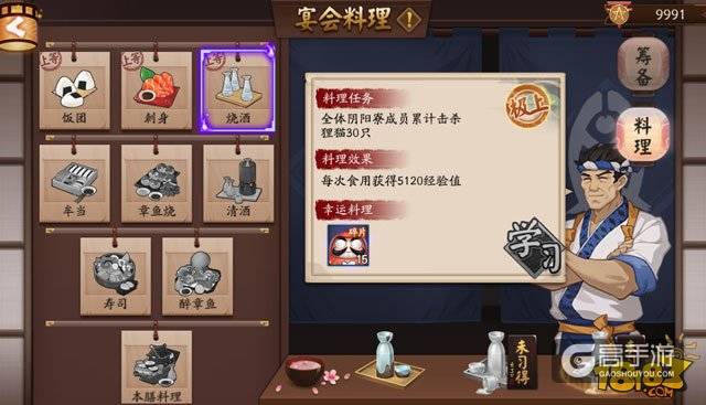 阴阳寮宴会玩法流程 收集食材领取奖励