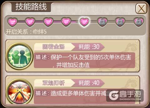 仁慈的前城主美少女，《姬魔恋战纪》刘备分析