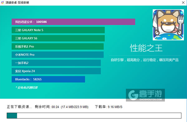 宇宙海贼波比电脑版安装教程2