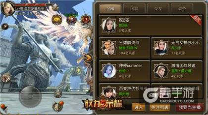 南征北战组合燃情献声《权力与荣耀》主题曲