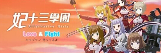 VR女友就在眼前 妃十三学园中文版确认